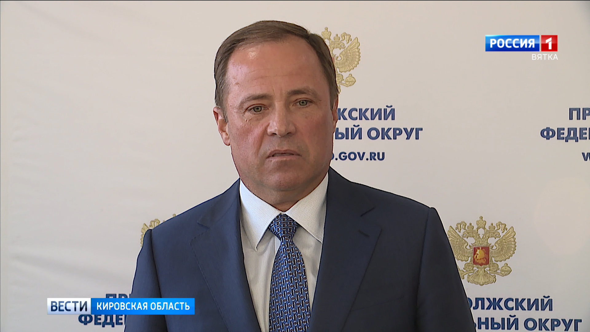 Полпред президента в ПФО назвал сильные стороны Кировской области