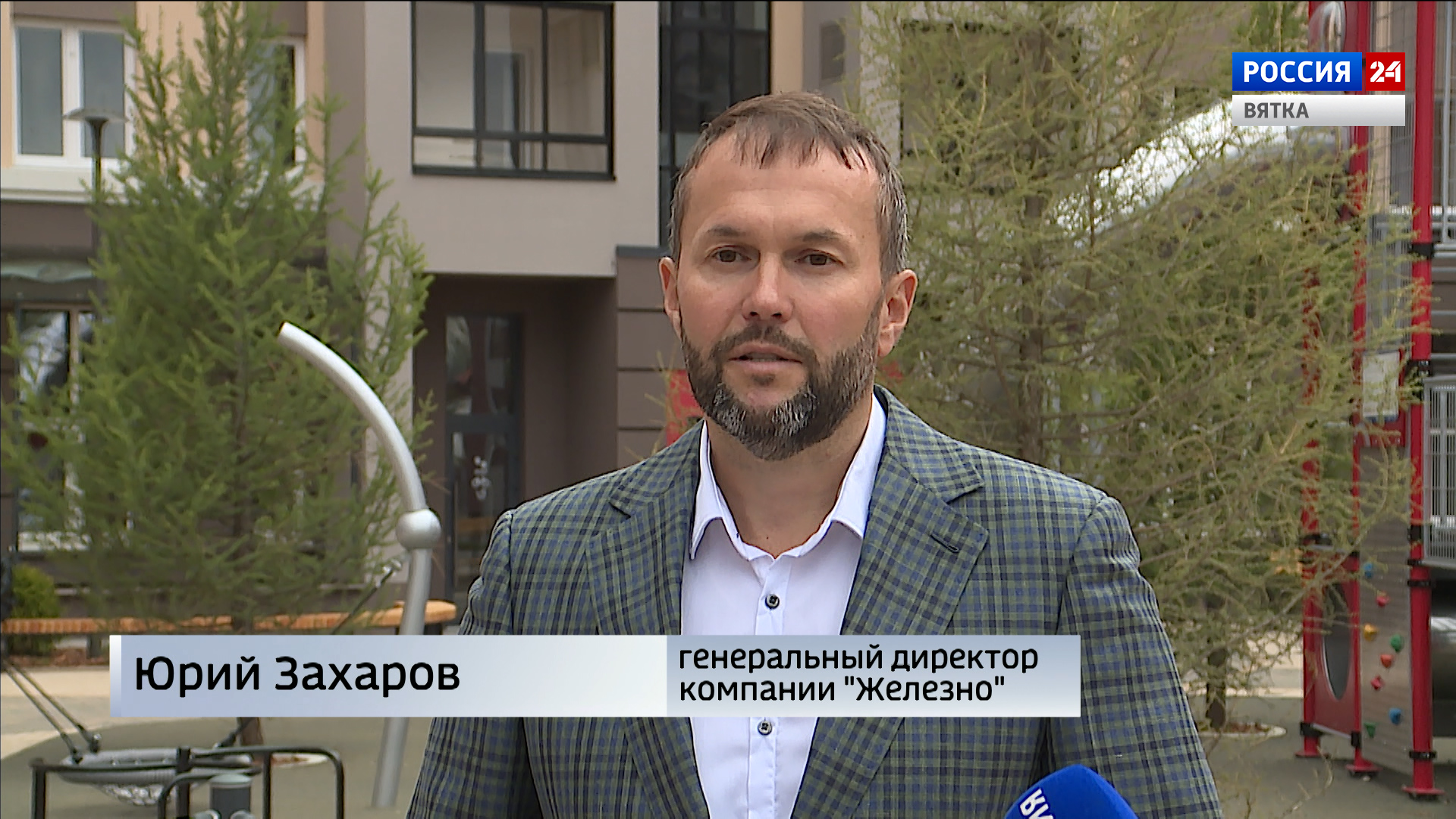 генеральный директор железно. захаров юрий анатольевич. железно киров перминов юрий. юрий захаров киров. захаров юрий анатольевич.