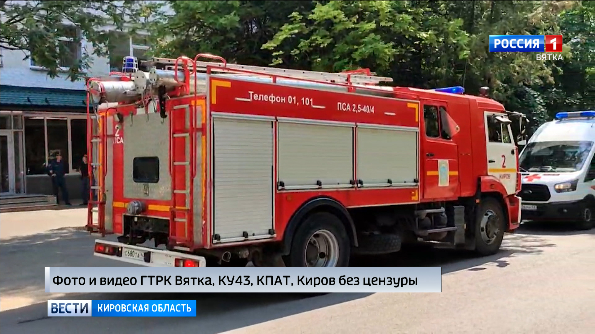 В УМВД Кировской области прокомментировали ситуацию с «минированием» Кирова