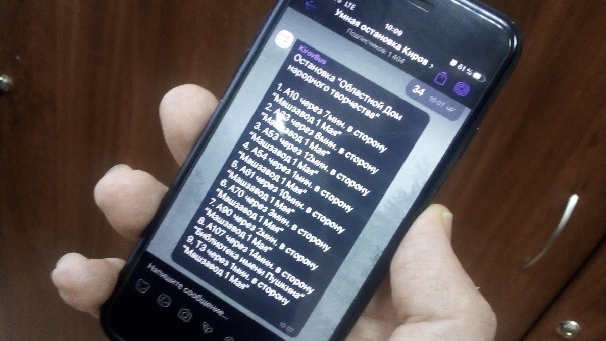 В Кирове восстановили работу сервисов ЦДС