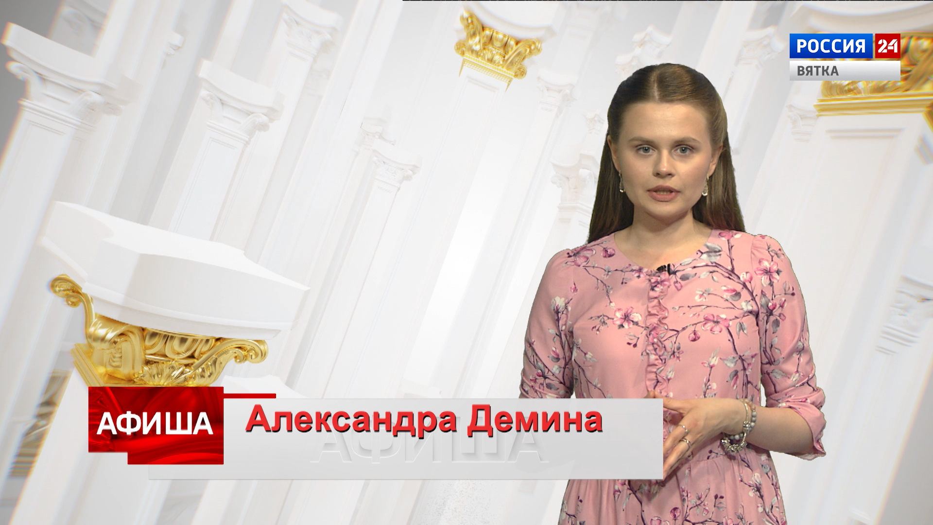 Афиша (15.07.2022)