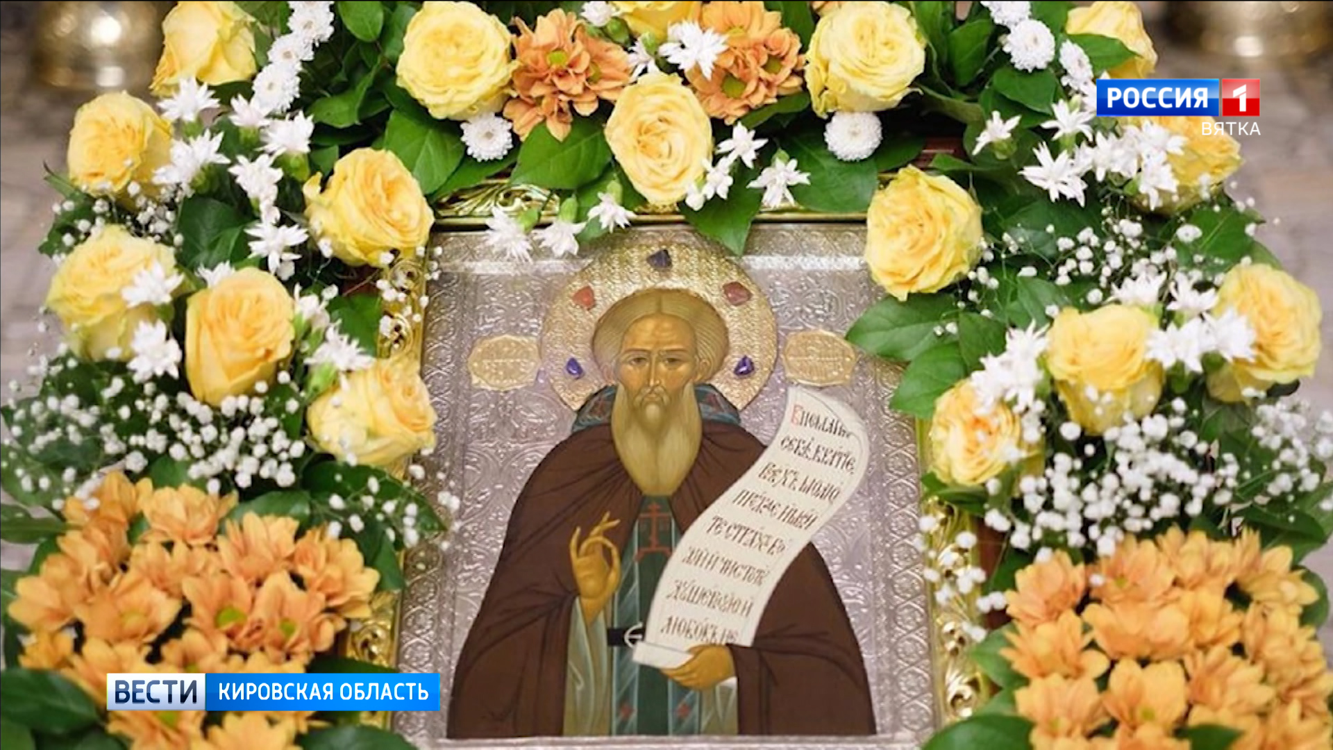 Церковь празднует 600-летие обретения мощей преподобного Сергия Радонежского