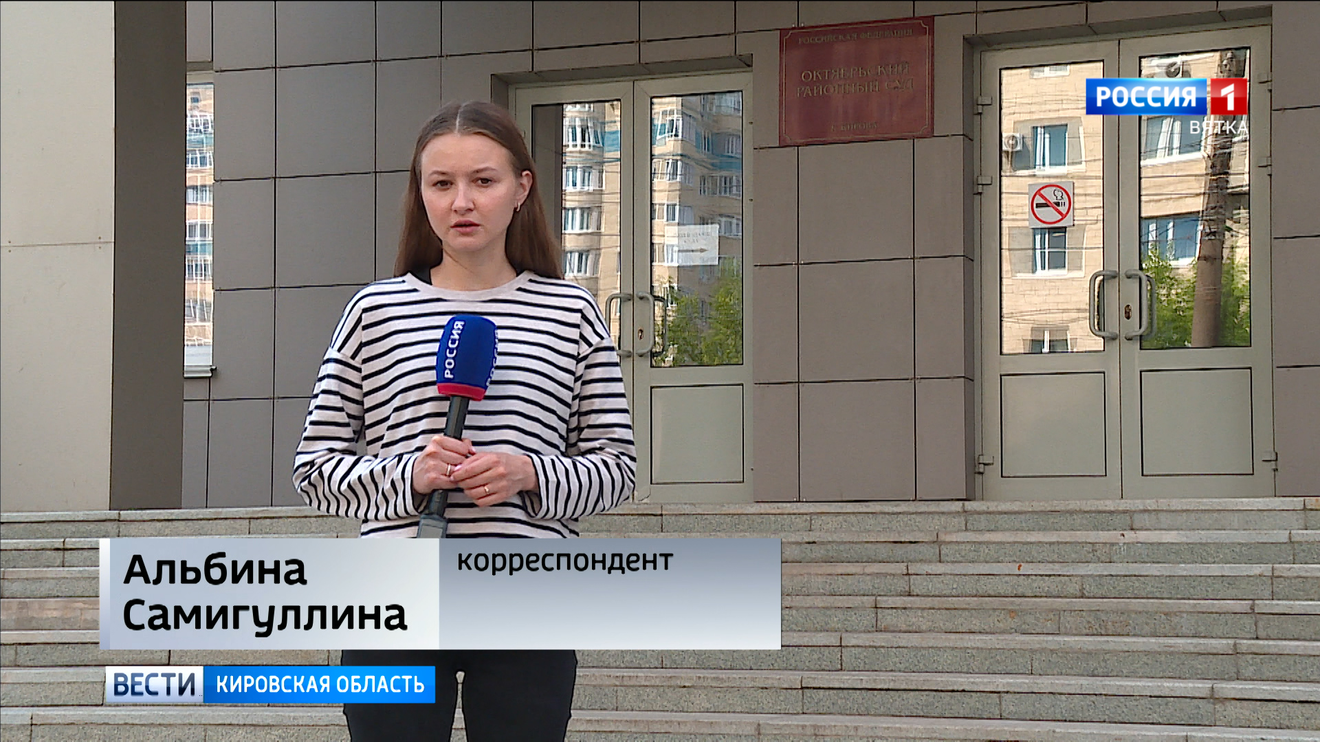 корреспонденты кировские. журналист овчинникова киров. журналист киров. журналист киров. управление массовых коммуникаций кировской области.