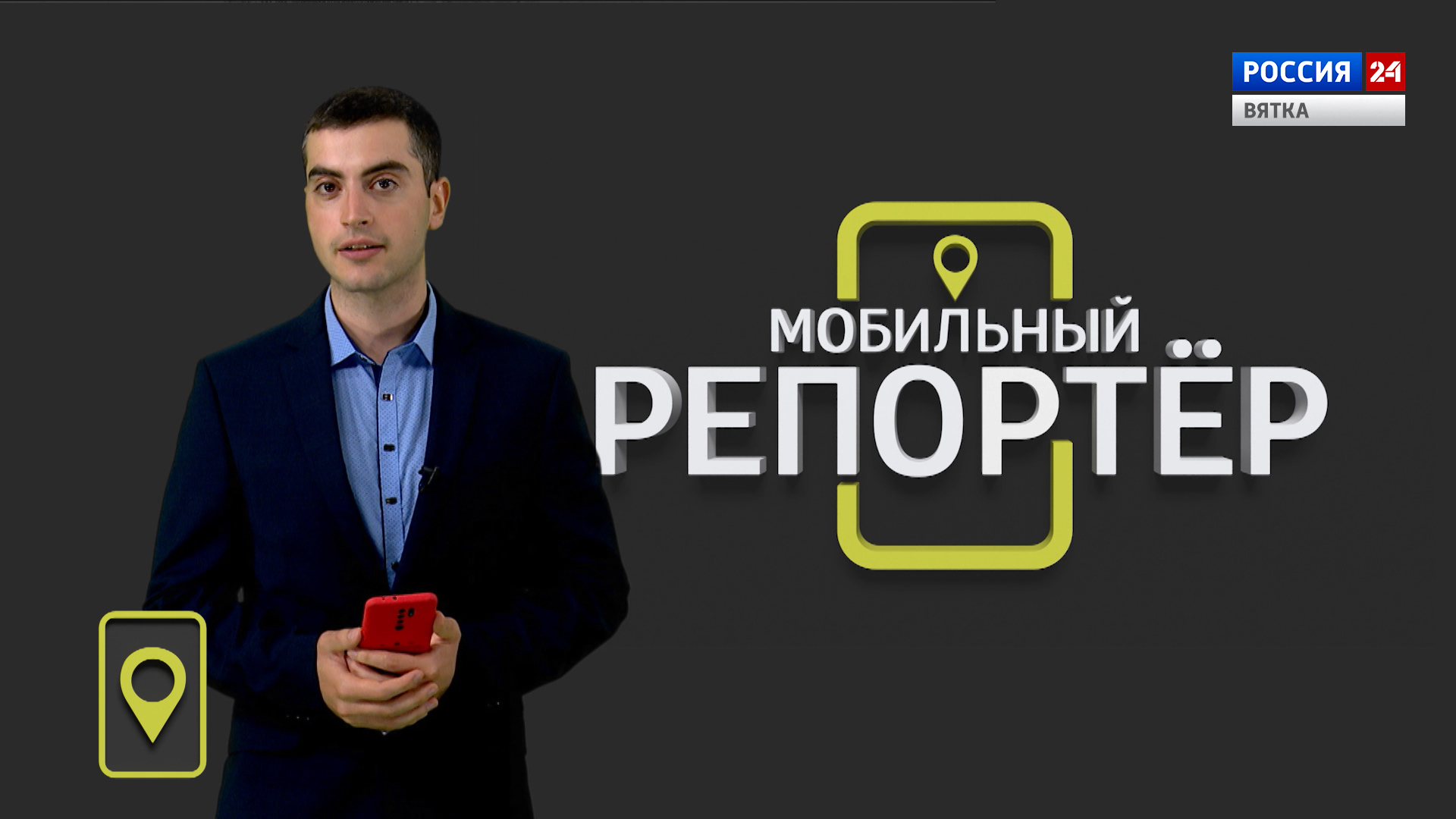 Мобильный репортер (22.07.2022)