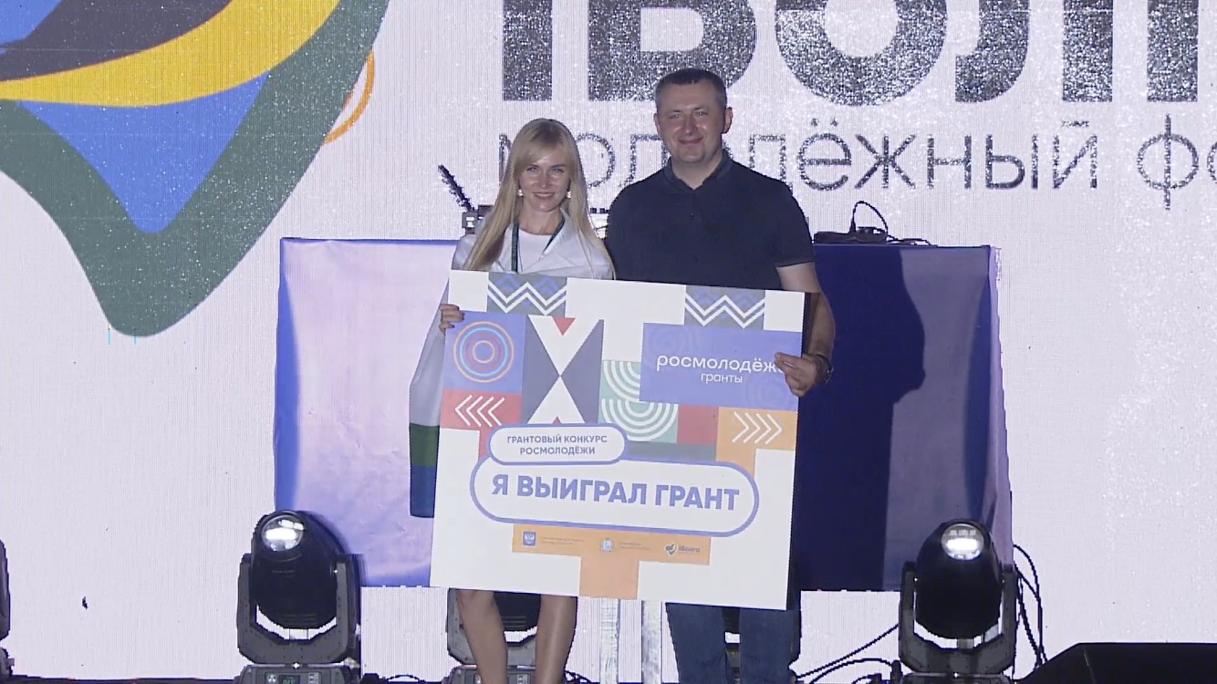 Подвели итоги конкурсов грантов форума «iВолга - 2022»