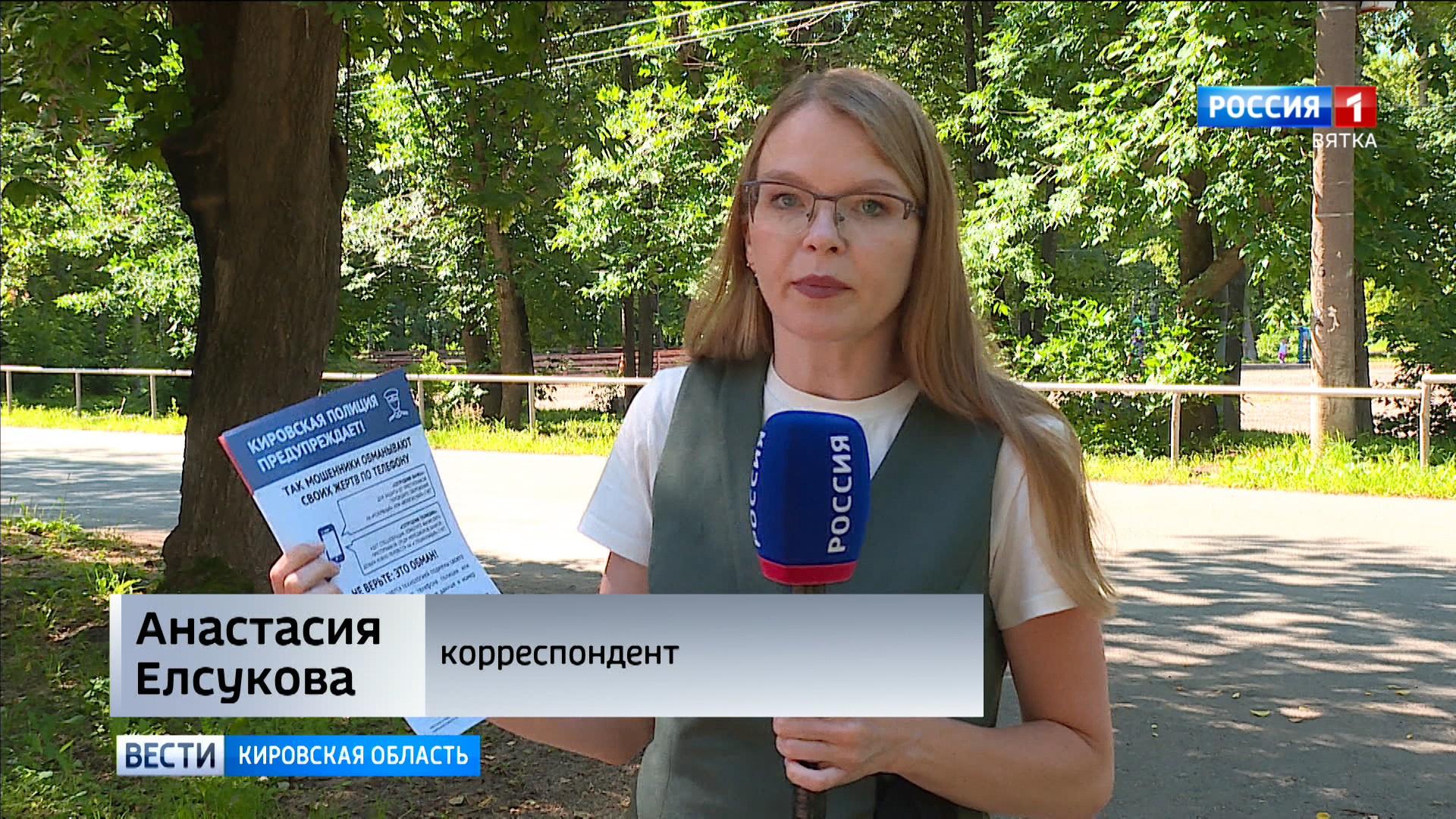 журналист киров