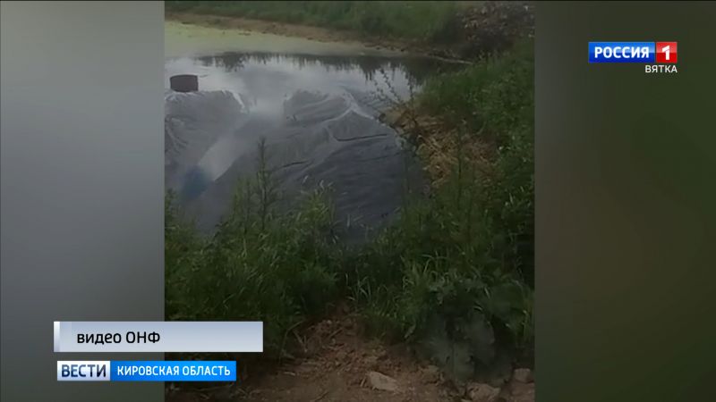 В Котельническом районе в реку Мосуновку сливают токсичные отходы