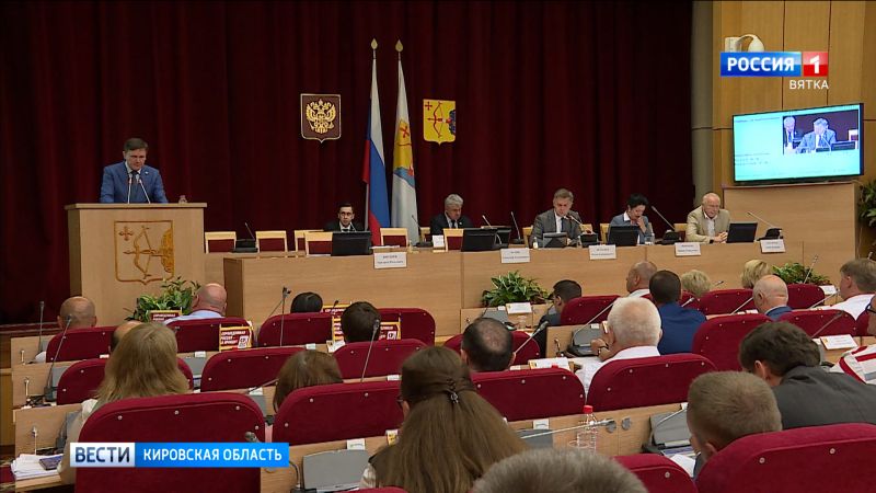 Состоялось пленарное заседание Законодательного собрания Кировской области