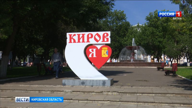 В Кирове планируют запустить проект «650 дней до юбилея»