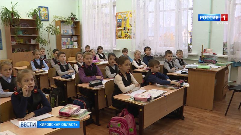 В кировских школах появятся советники по воспитанию