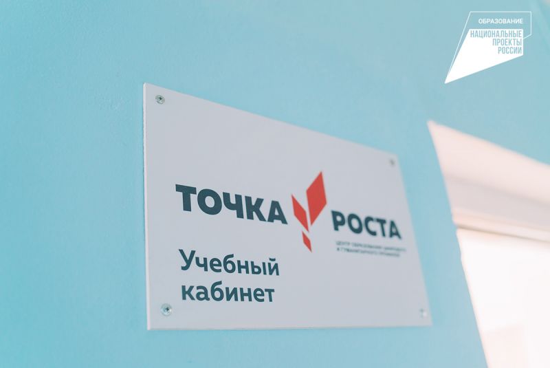 В Кировской области готовятся к открытию 62 Центра «Точка роста»