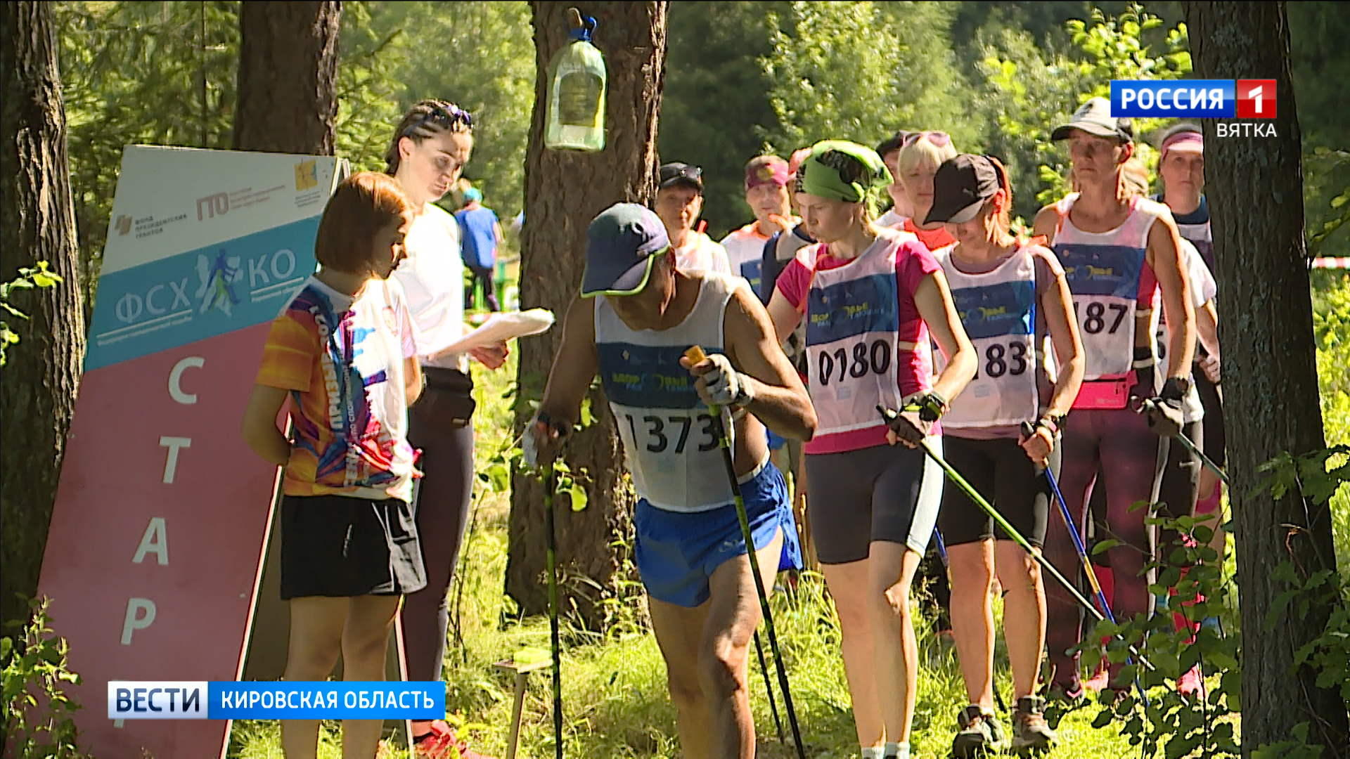 В Кирове прошли соревнования по Северной ходьбе