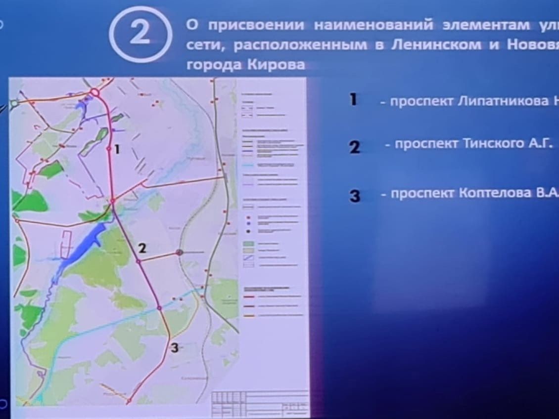 В Кирове новую улицу назовут проспектом Липатникова