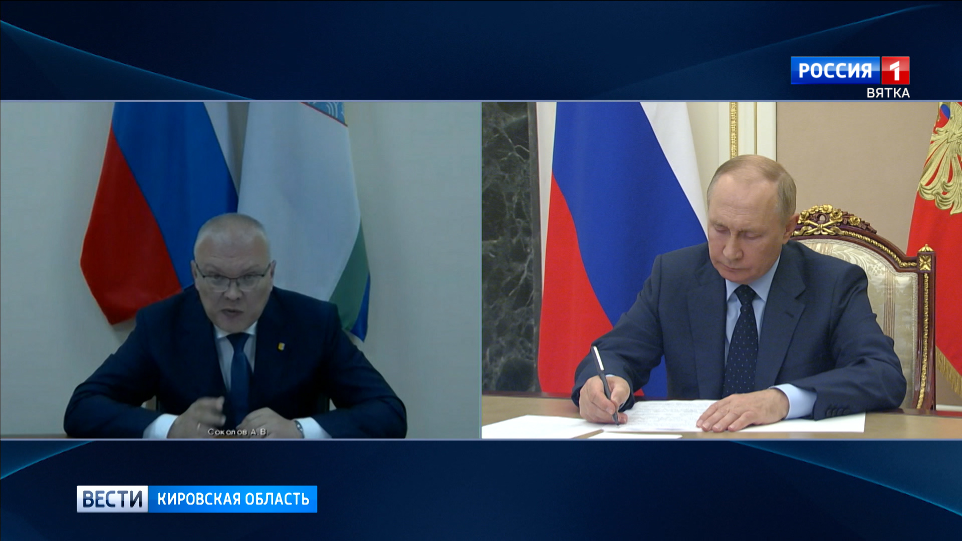 Владимир Путин провел встречу с главой Кировской области Александром Соколовым