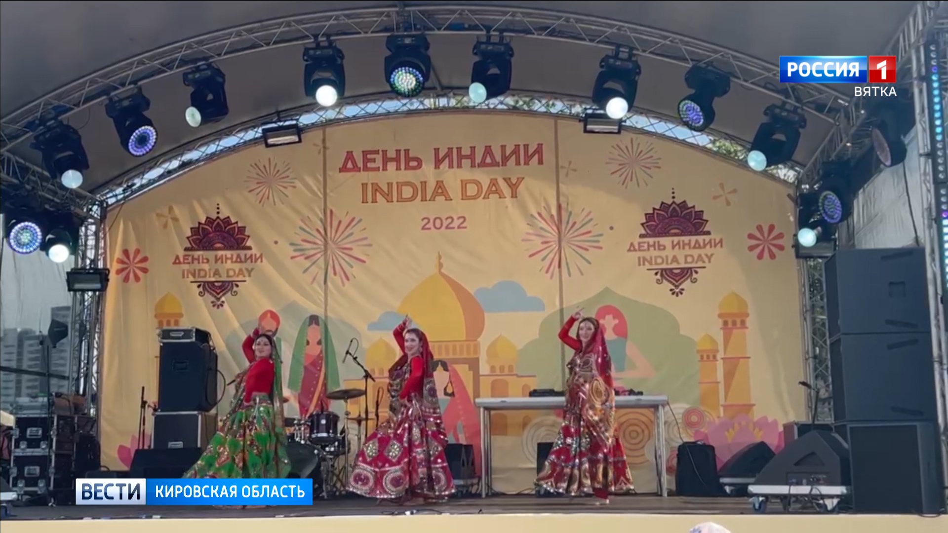 Кировчане выступили на московском фестивале «День Индии»