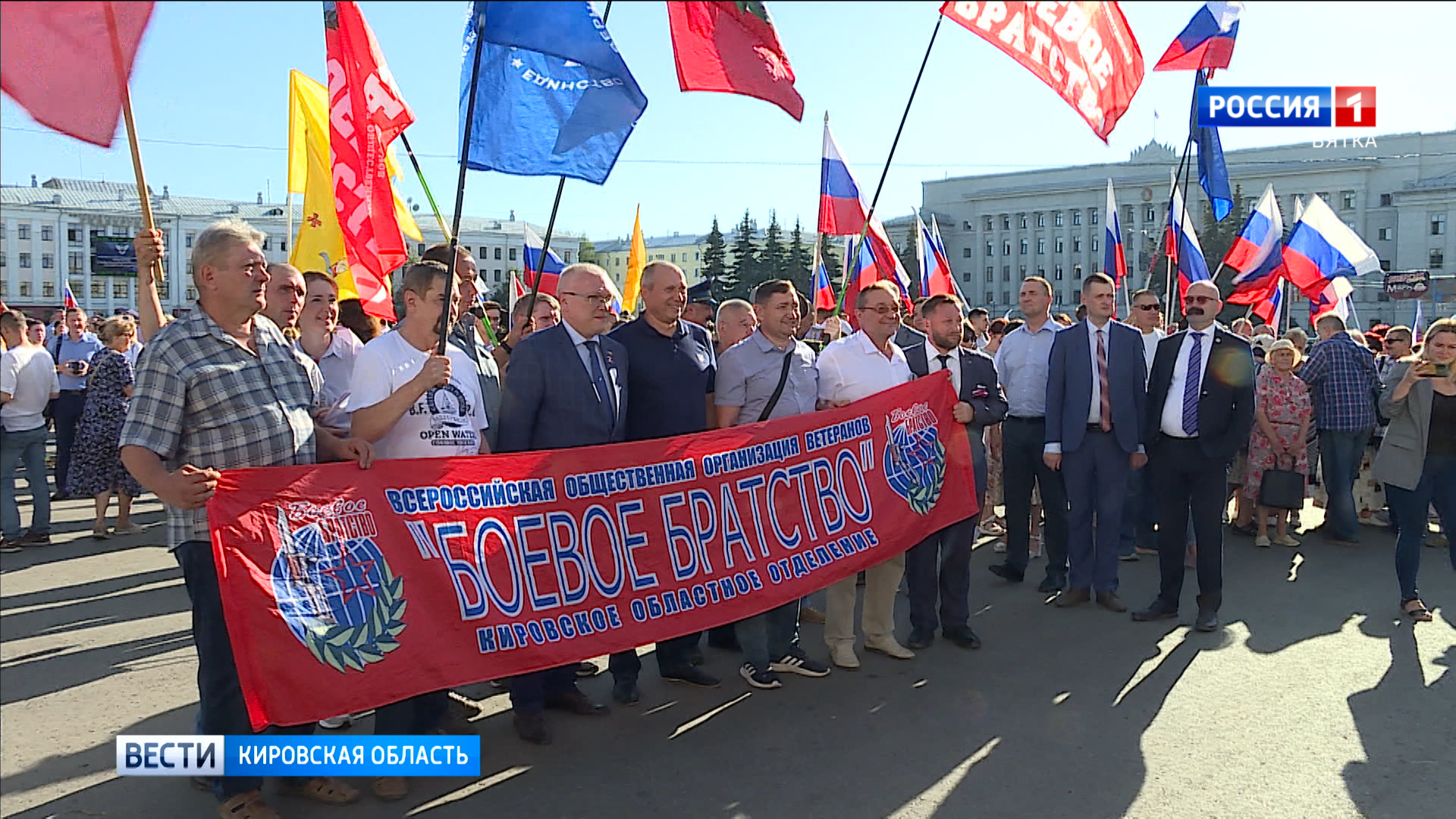 В Кирове отметили День российского флага