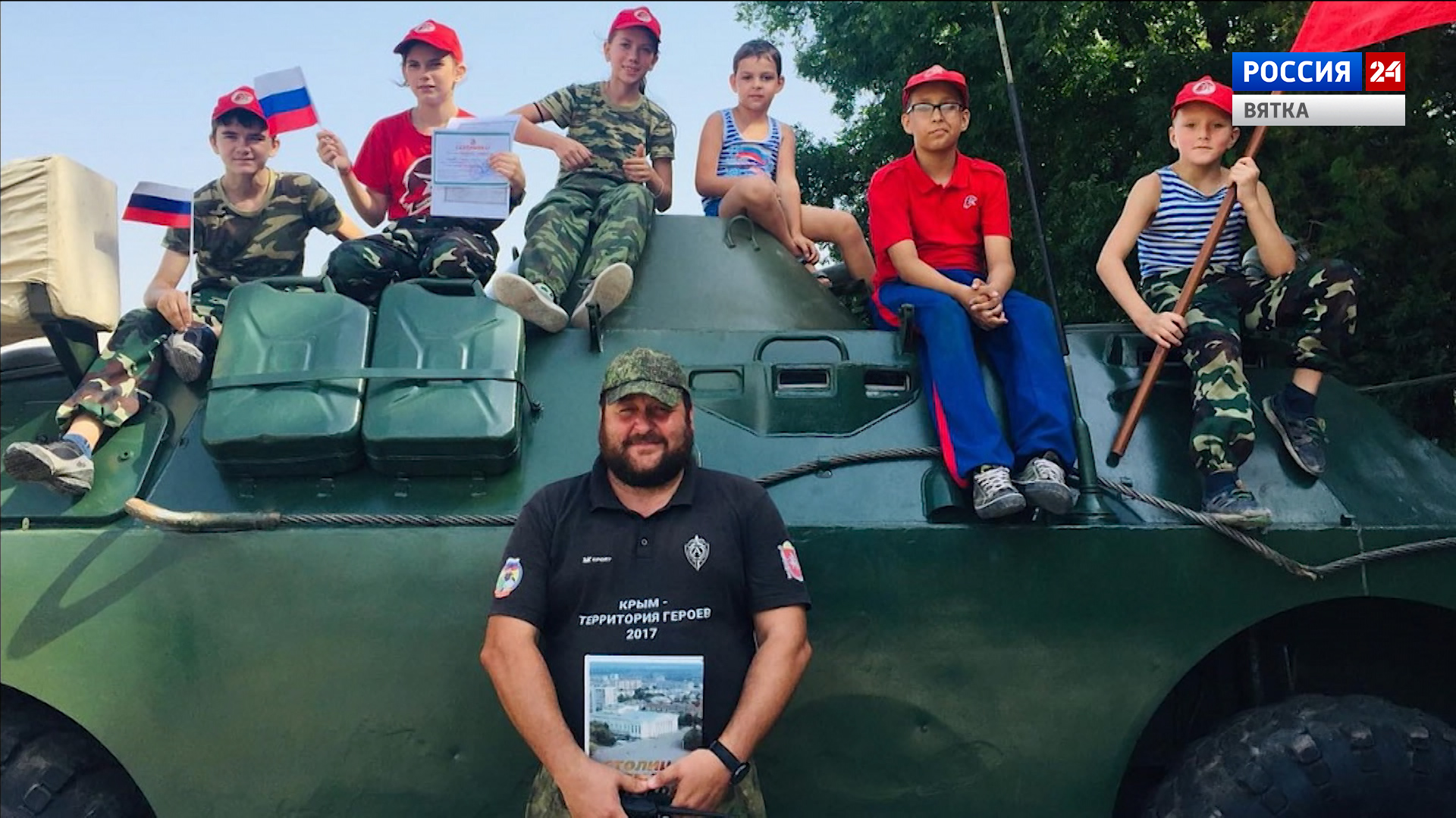 Юнармейцы из Кирова прошли военно-патриотические сборы в Крыму