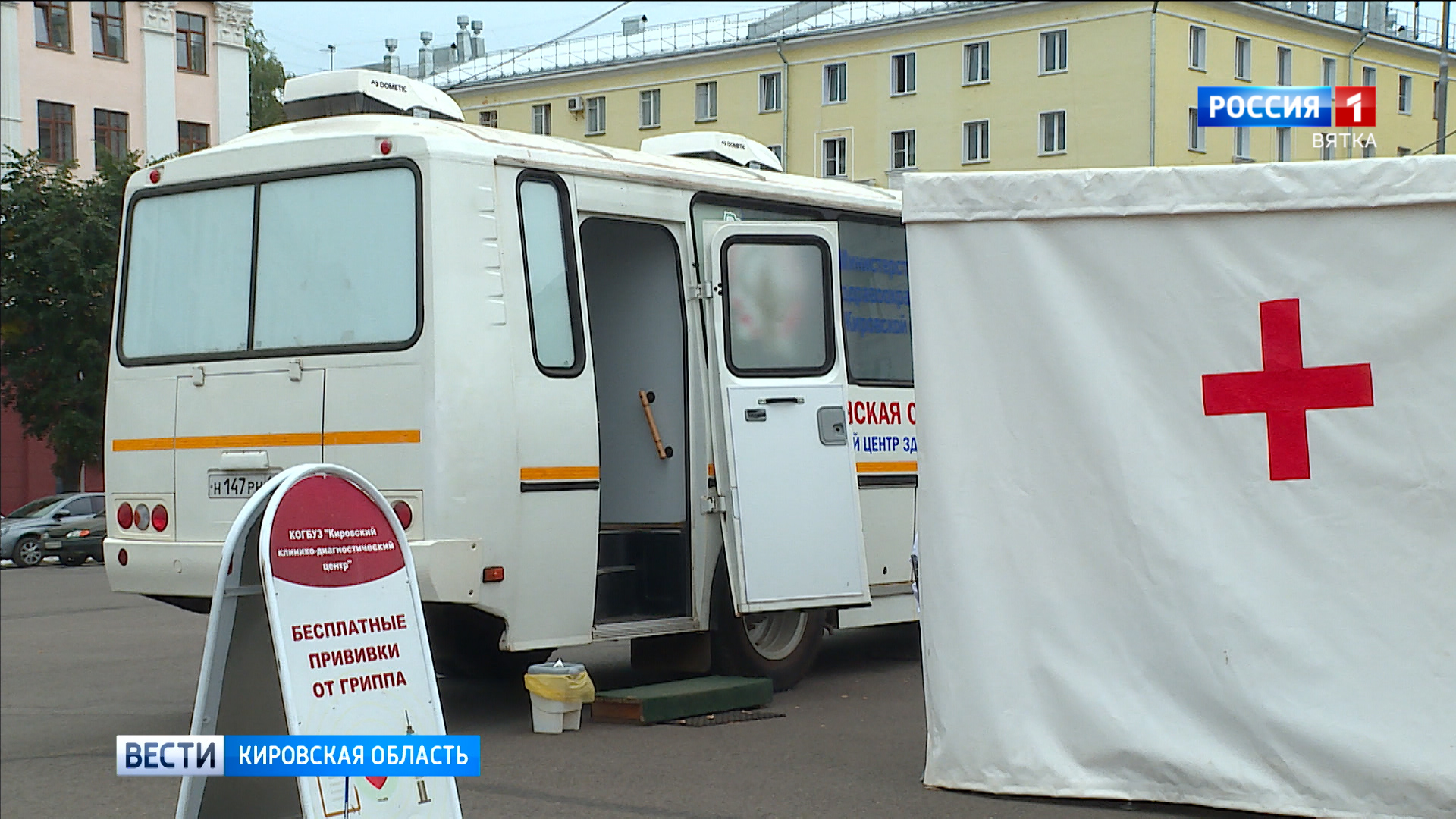 Кировчан приглашают на вакцинацию от гриппа и коронавируса