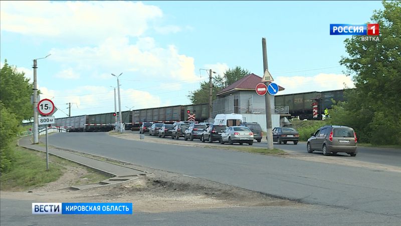 Митранс постарается поддержать проект транспортного переезда в Нововятске