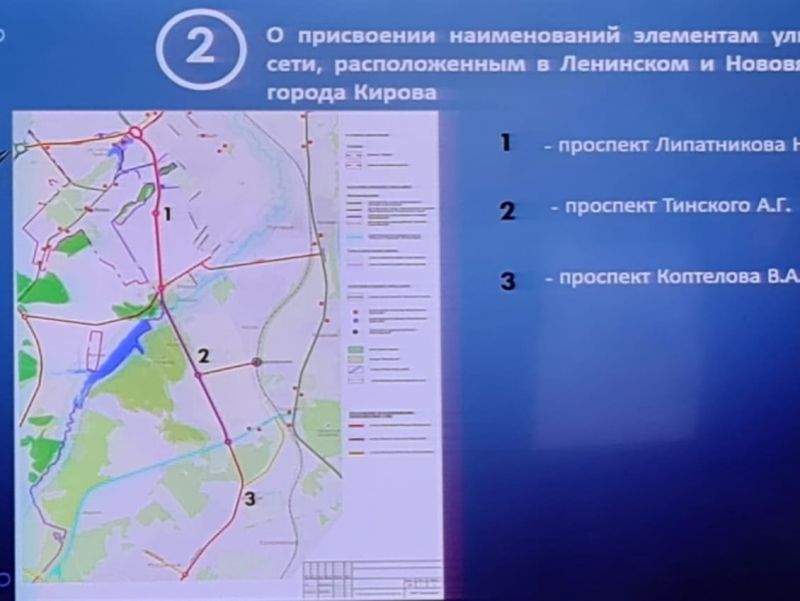 В Кирове новую улицу назовут проспектом Липатникова