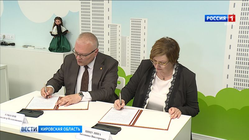 Глава Кировской области подписал соглашение с Ассоциации предприятий индустрии детских товаров