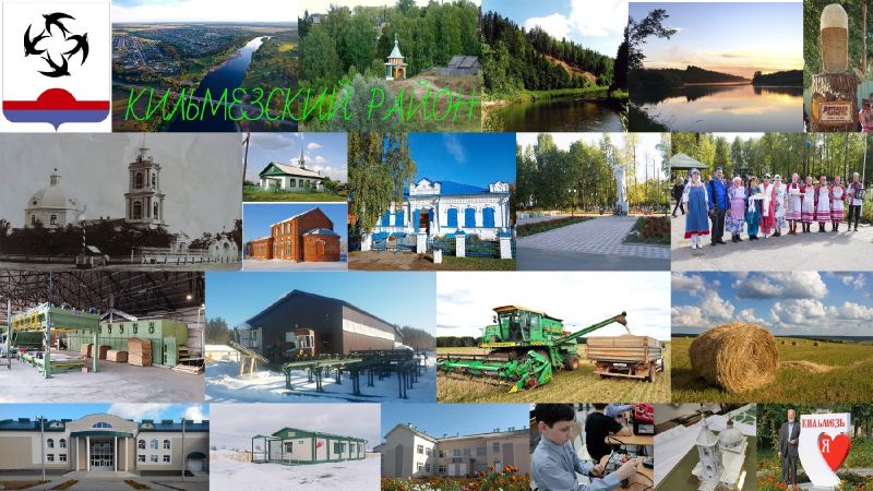 Кильмезь в выходные отпразднует свое 355-летие