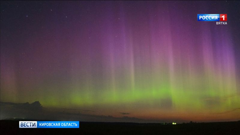 В Кировской области начался сезон наблюдений полярных сияний