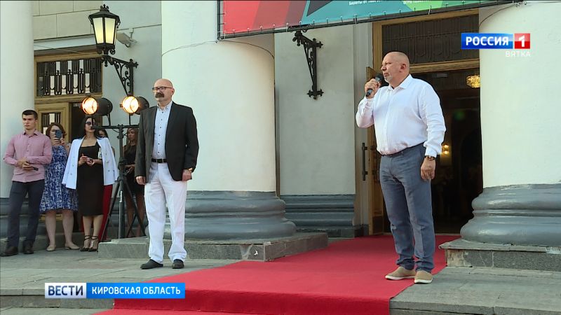 В Кирове открылся театральный фестиваль «На семи холмах»