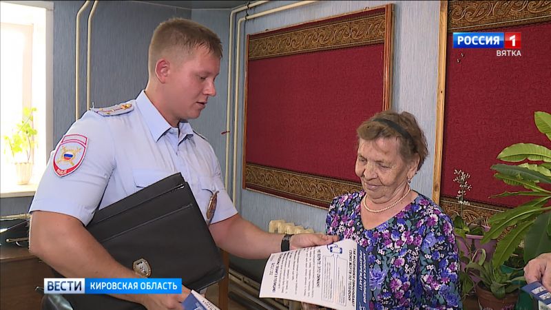 Кировские полицейские провели консультации с потенциальными жертвами мошенников