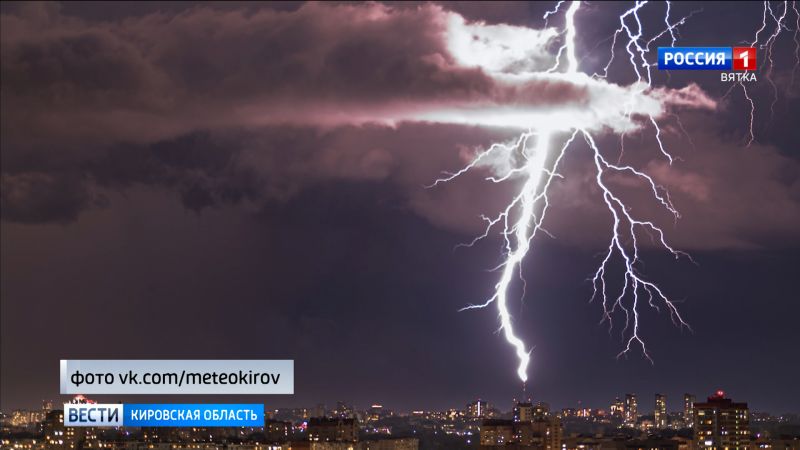 В Кирове молния ударила в телевышку
