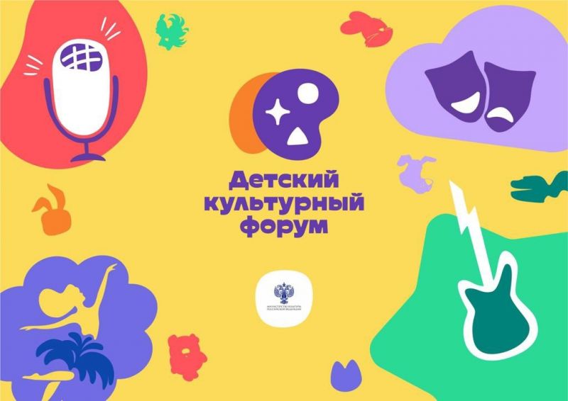 Юные кировчане примут участие в Детском культурном форуме