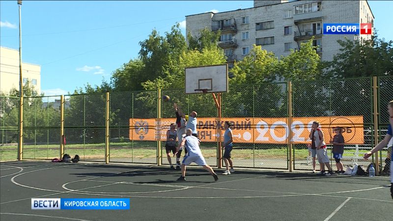 В Кирове прошел турнир «Оранжевый мяч»