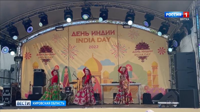 Кировчане выступили на московском фестивале «День Индии»