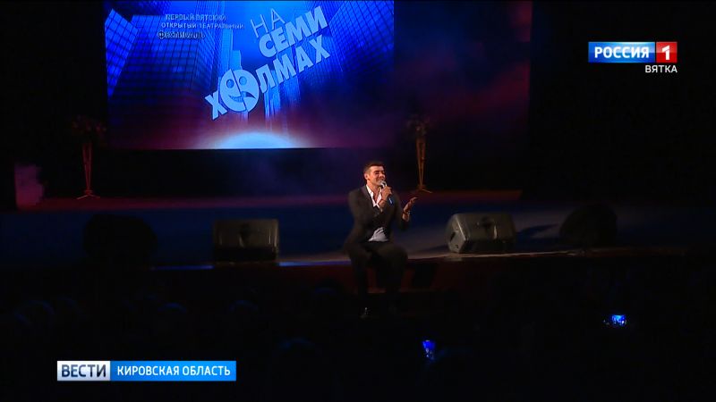 В Кирове завершился фестиваль «На семи холмах»