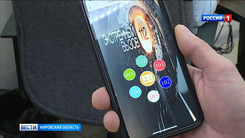 Новый способ попросить о помощи: приложение «Экстренный вызов 112»