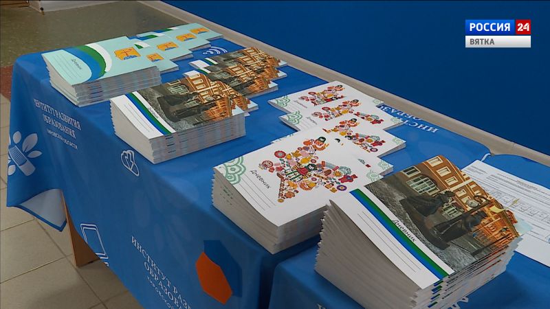 Кировские школьники получат новые учебники и брендированные дневники