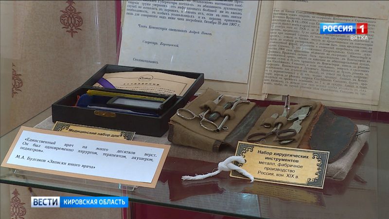 В музее Салтыкова-Щедрина открылась выставка о врачах и медицине начала XX века