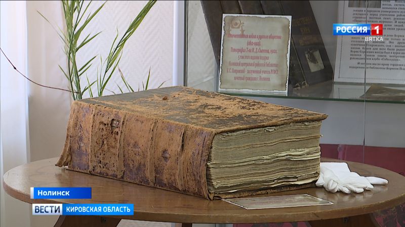 В Нолинске работает единственный музей, посвященный истории павленковских библиотек