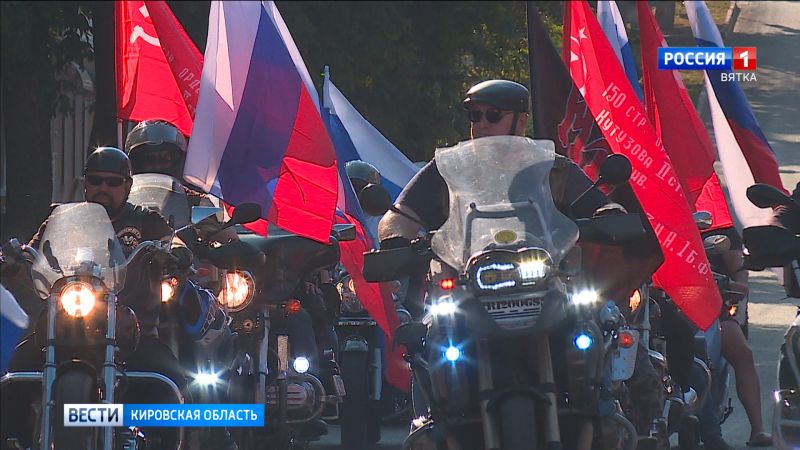 В Кирове прошли мероприятия, посвященные Дню флага