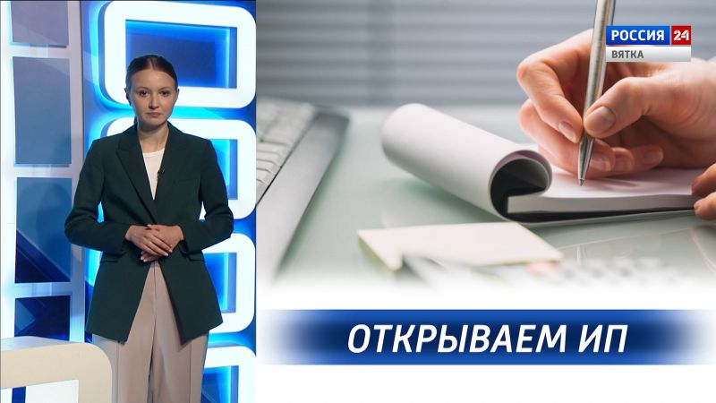 Вести. Право (25.08.2022)