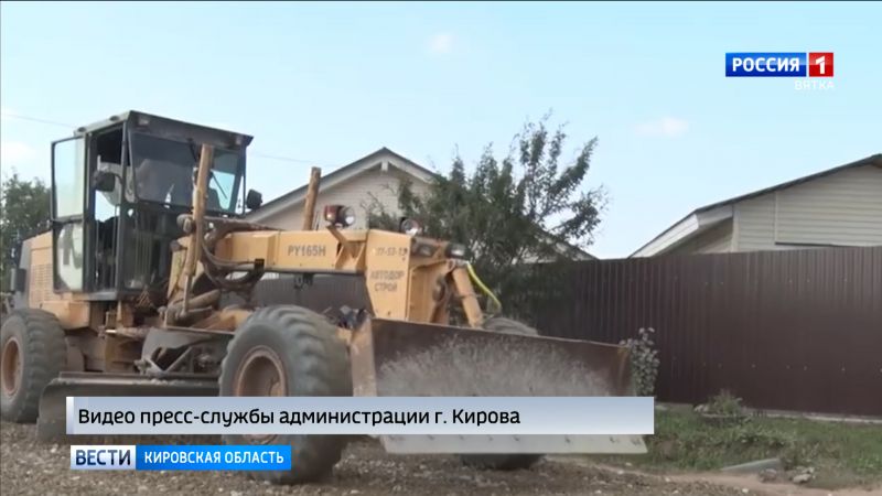Ремонт грунтовых дорог в Кирове выполнен на 60 %
