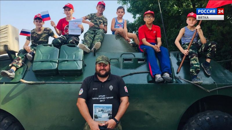 Юнармейцы из Кирова прошли военно-патриотические сборы в Крыму