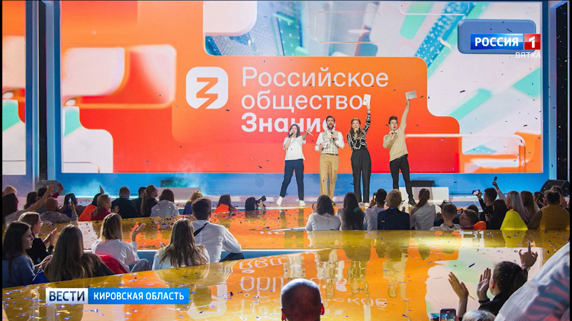 Четвертый просветительский марафон общества «Знание» начал свою работу