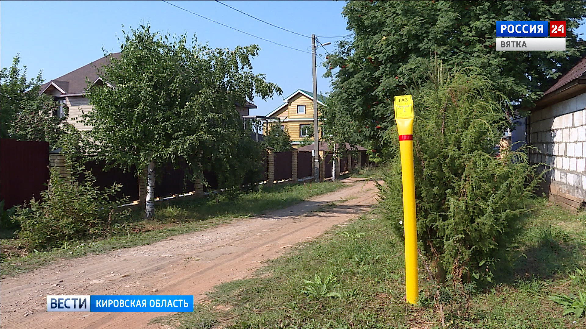 В Кировской области значительно увеличится число газифицированных населенных пунктов