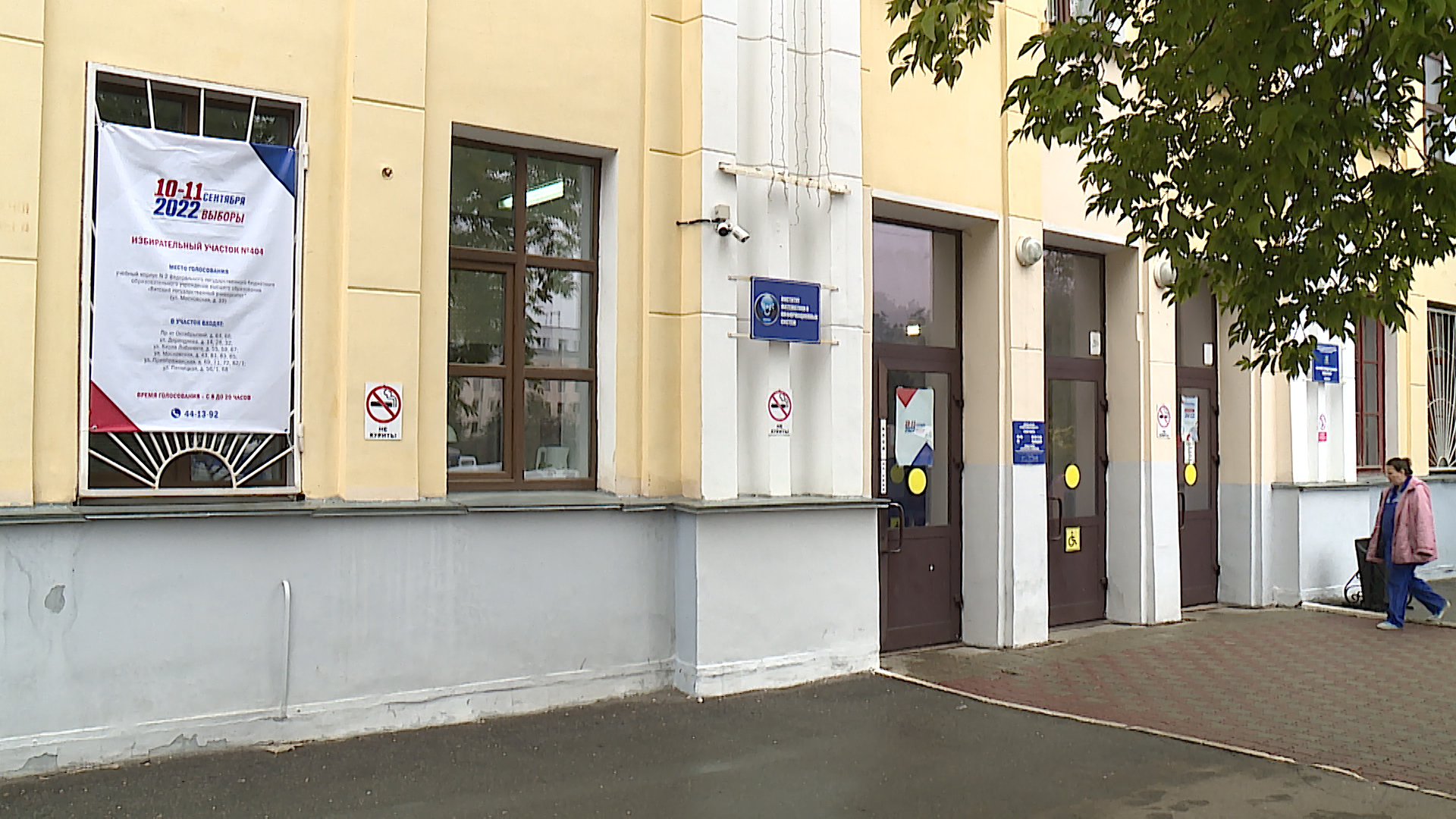 В Кировской области назвали районы, активнее всех участвующие в голосовании