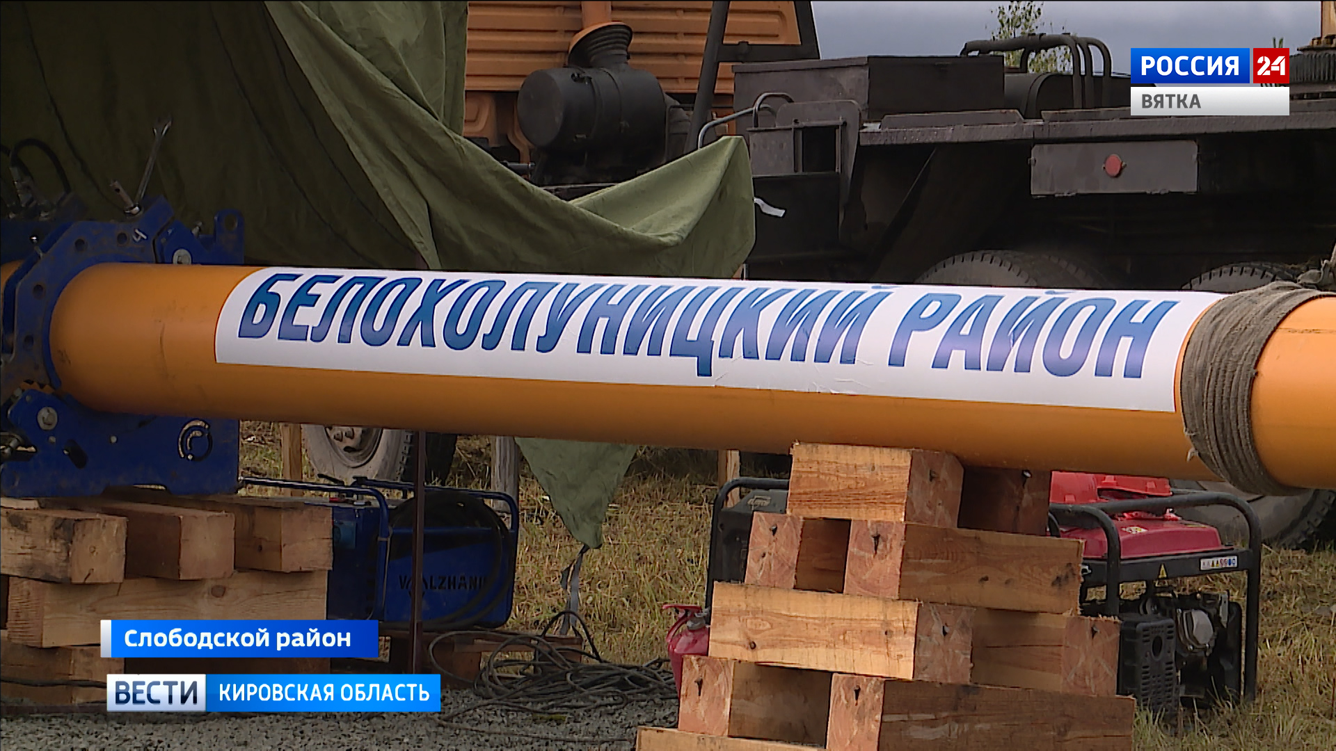 В деревне Слободка прошла сварка первого стыка нового газопровода