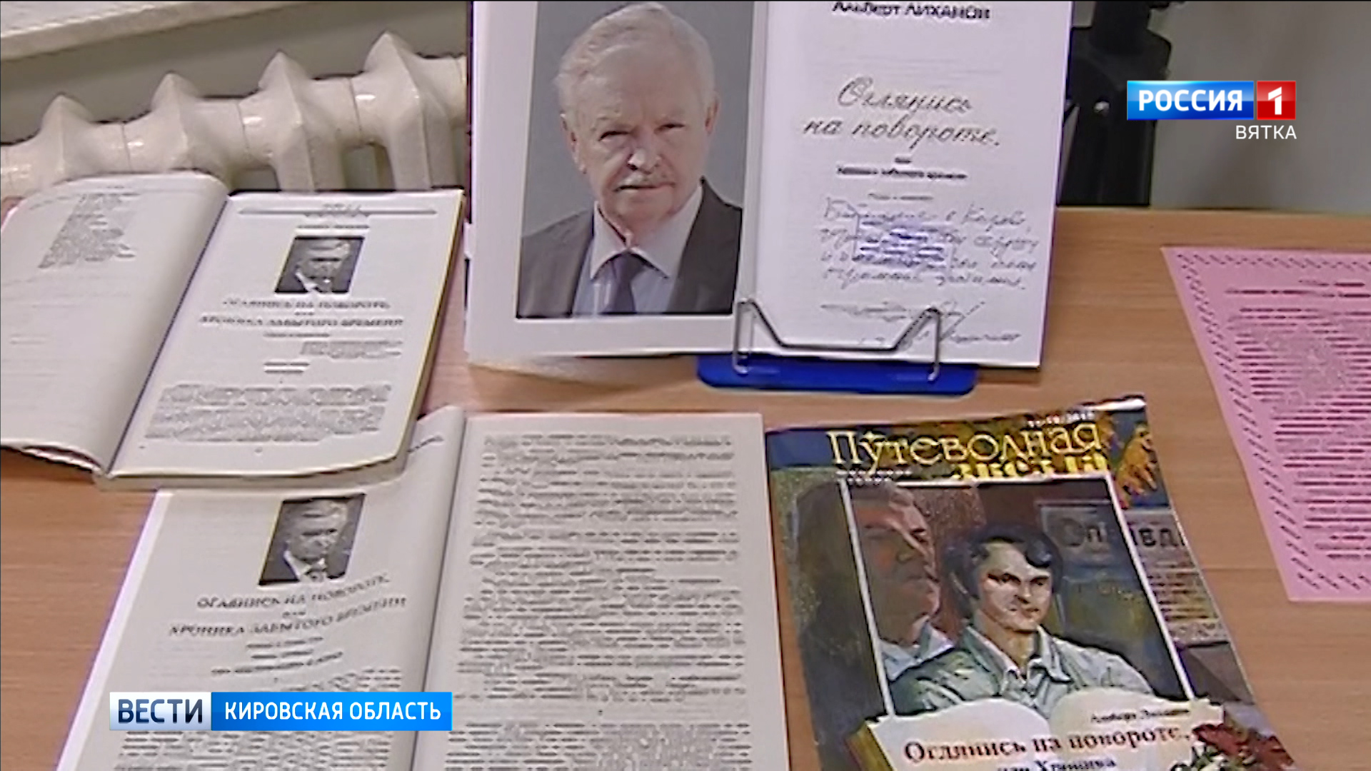 В Кирове почтят память об Альберте Лиханове