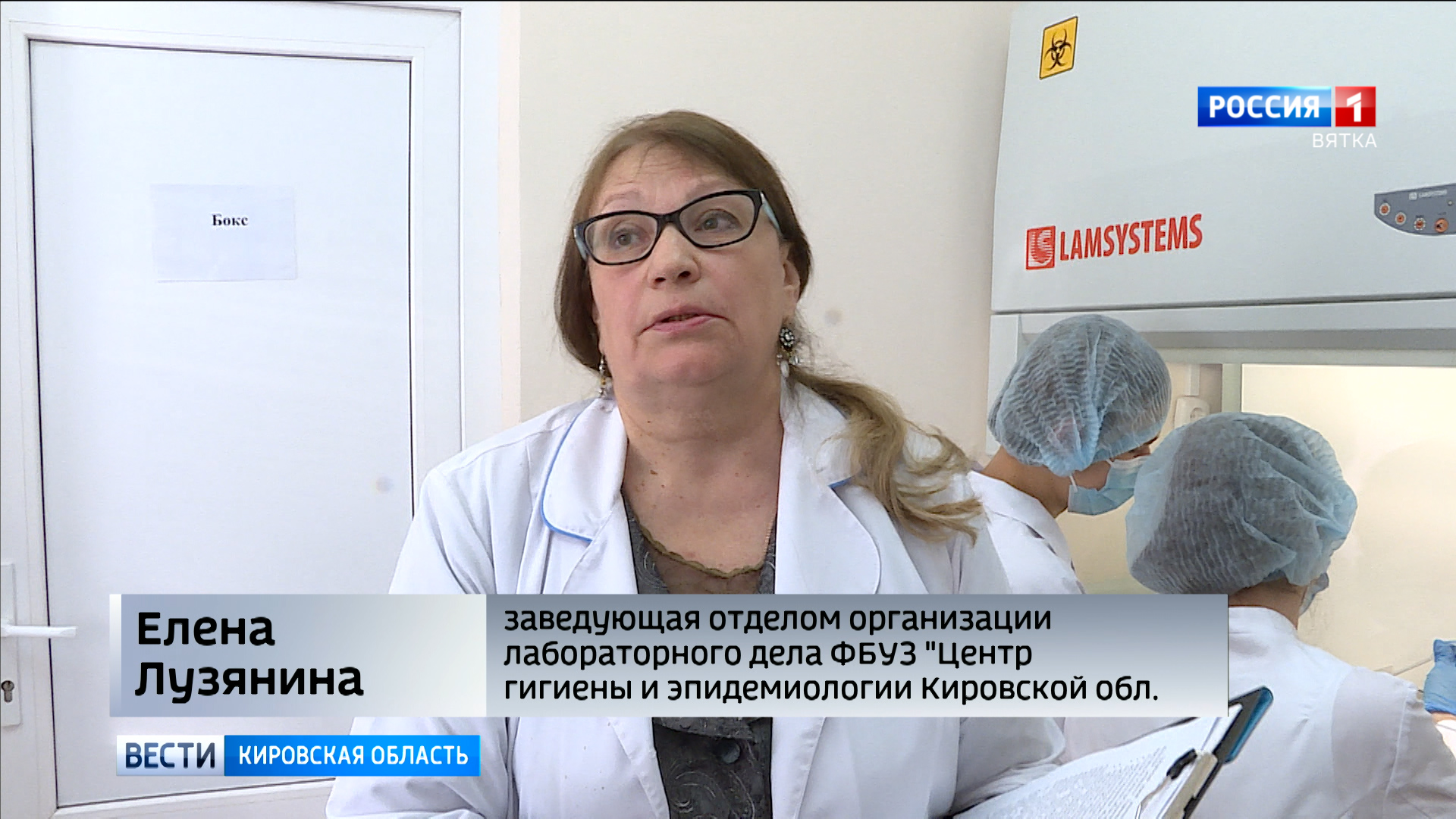 фбуз центр гигиены кирова 48 оренбург. центр гигиены и эпидемиологии киров. сайт фбуз центр гигиены и эпидемиологии в кировской области. центр гигиены кировской. селюнина светлана валерьевна.