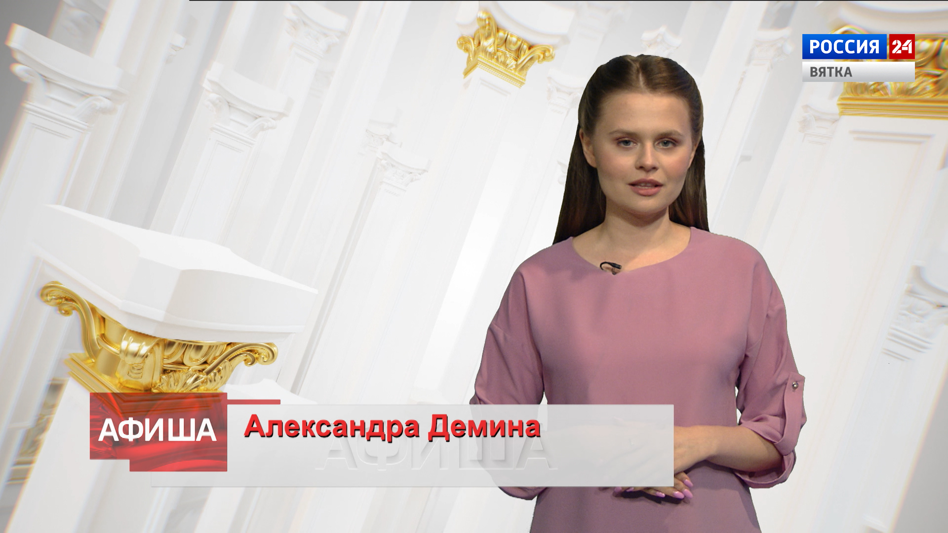 Афиша (23.09.2022)