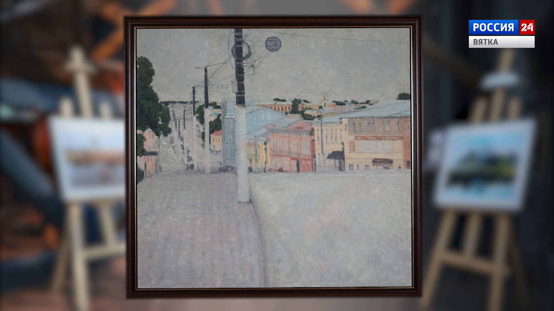 Искусство увидеть… История одной картины: «Улица в Кирове» 2015 год